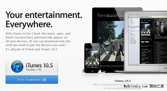 iTunes 10.5发布 iOS 5正式版今夜到来