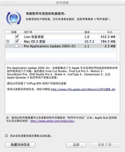 Mac OS X Lion 10.7.2正式发布