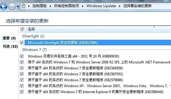 微软Windows Update推送IE 9.0.3