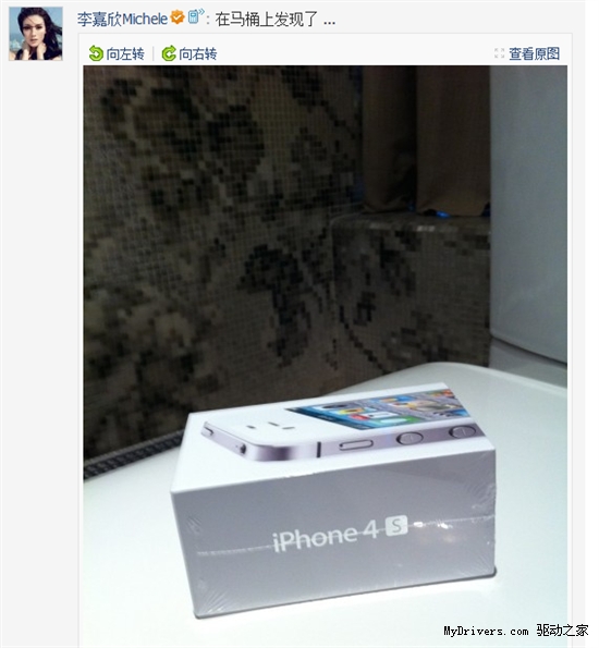 李嘉欣马桶惊见iPhone4S