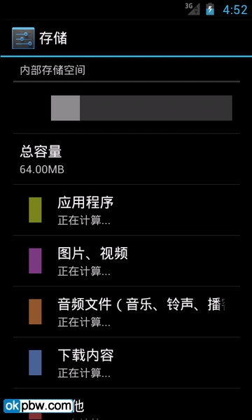 Android 4.0中文版海量图抢先看