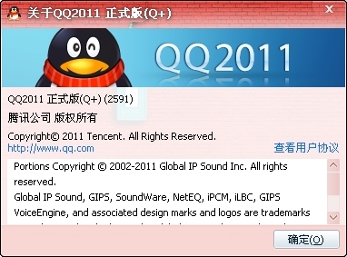 QQ2011正式版(Q+)发布更新：新增网址导航专用屏