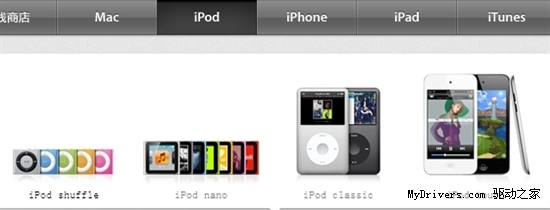 iPod诞生十年影响：助苹果走入主流市场