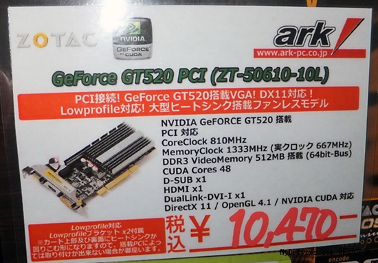 索泰新品：PCI接口GT520、VIA双核迷你机