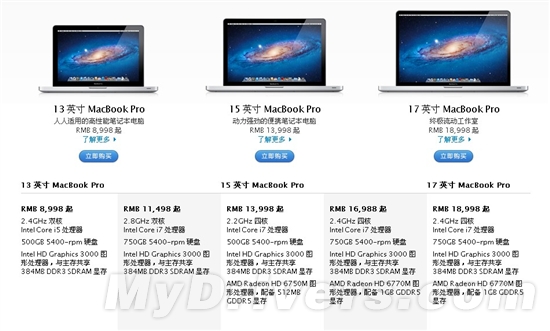 苹果新一代MacBook Pro悄然上架