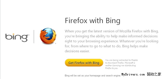 蛋糕起作用了？微软Bing定制版Firefox发布