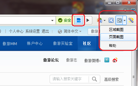 傲游3.2.1公测版发布 新增兼容模式页面截图