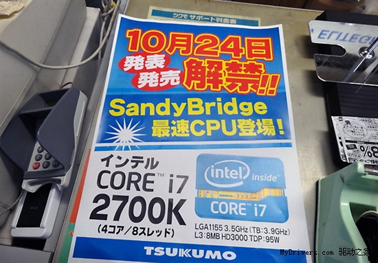 Sandy Bridge新旗舰：Core i7-2700K全面上市