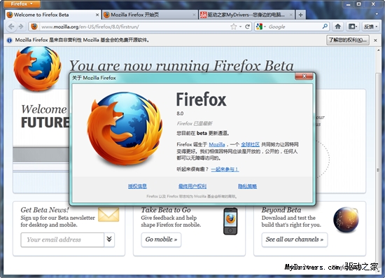 这是最后的Beta吗？Firefox 8 Beta 6发布