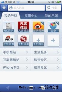 四大功能改进 UC浏览器8.1 For iPhone评测