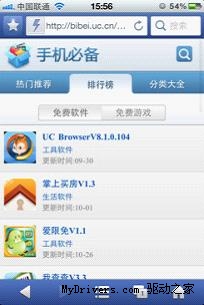 四大功能改进 UC浏览器8.1 For iPhone评测