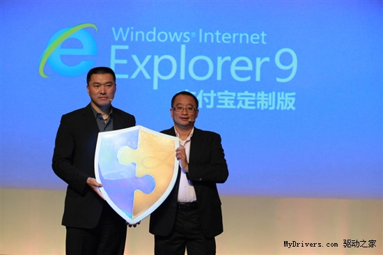 微软携手支付宝推出定制版Internet Explorer浏览器