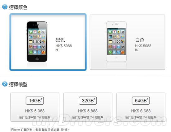 港版iPhone 4S正式上线预订