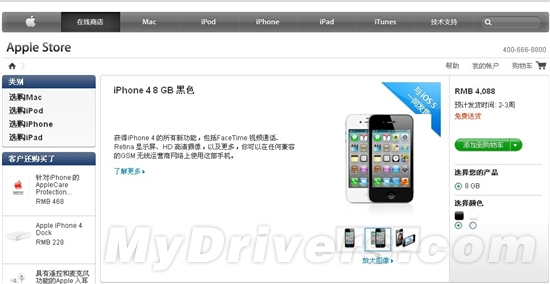 16/32GB正式退市 行货8GB版iPhone 4开售