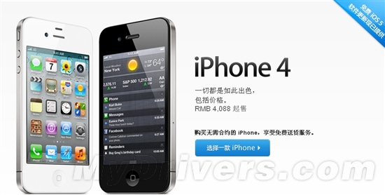 16/32GB正式退市 行货8GB版iPhone 4开售