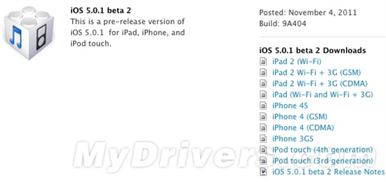 继续解决耗电 苹果iOS 5.0.1 Beta 2来袭