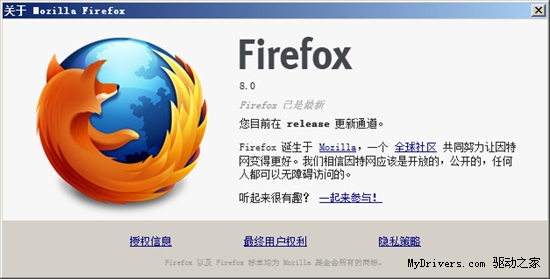 Firefox 8.0正式版发布