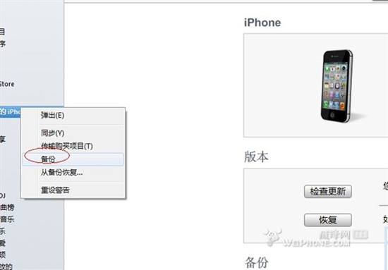 不越狱开启iOS 5全景拍照功能教程