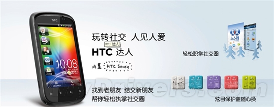 打击水货？HTC在中国连发五款智能新机