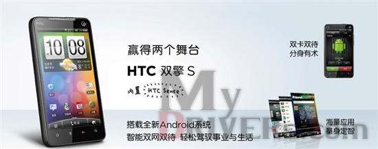 打击水货？HTC在中国连发五款智能新机