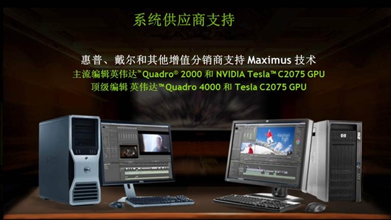 Tesla+Quadro大一统：NVIDIA发布Maximus