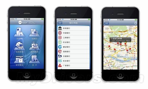 广电运通推出首个iPhone应用
