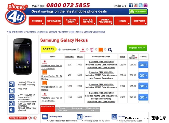 Galaxy Nexus今天英国上市