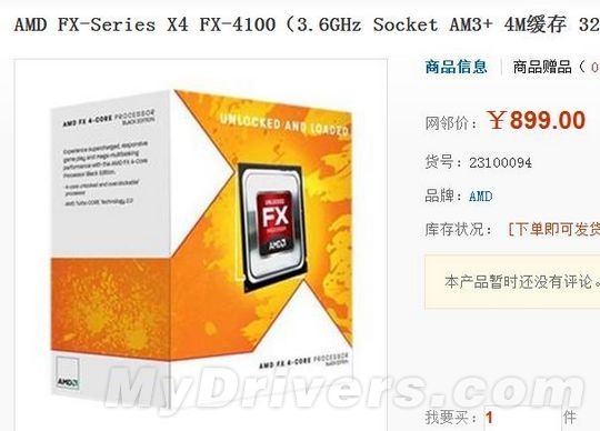 全新四核设计！AMD FX-4100售价899元