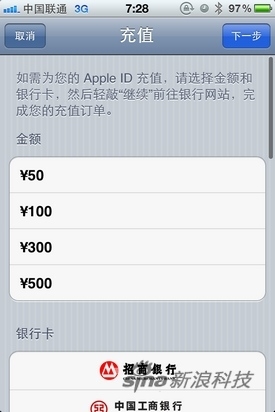 苹果中国应用商店修改条款 接受人民币付款购买