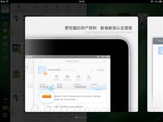 多项更新：新浪微博HD iPad客户端升级2.5