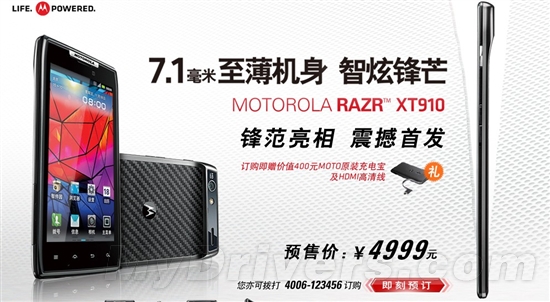 摩托抢钱？7.1mm超薄机XT910预售价4999元