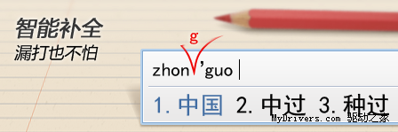 新增语音输入 QQ拼音输入法4.4发布