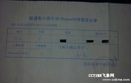 部分联通合作厅已开始预售行货iPhone 4S