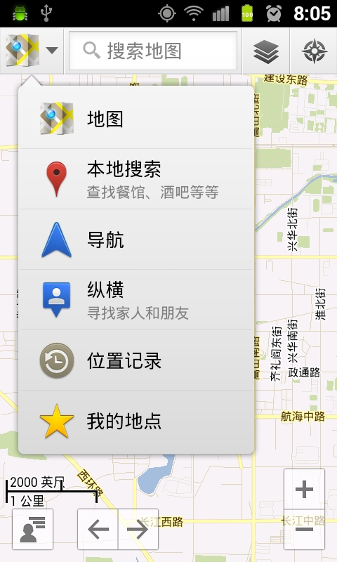 Google Maps 6.0首发下载 新增室内导航