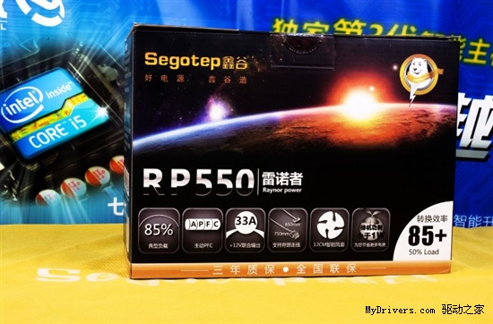 450W高效背线  鑫谷RP550电源仅售299