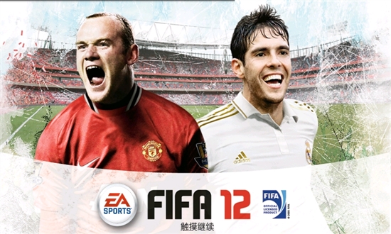《FIFA 12》Android完整版首发