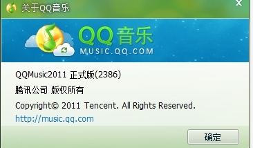 QQ音乐2011正式版登场