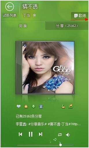 QQ音乐2011正式版登场