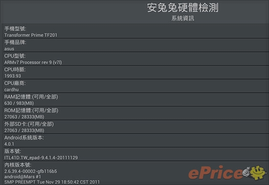 华硕Tegra 3四核平板台湾开卖 售价3780起