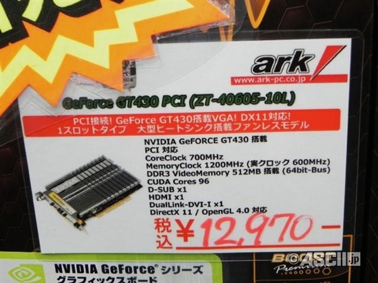 同类最快？索泰GT430 PCI版上市