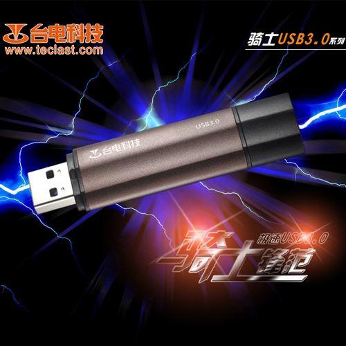 网购新时尚 台电128G USB3.0优盘火热预售中