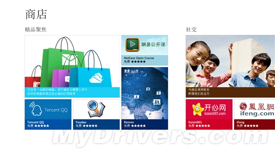 微软展示“Windows商店” 中文版蓄势待发