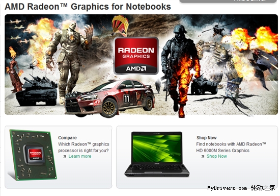 AMD发布Radeon HD 7000M系列图形芯片