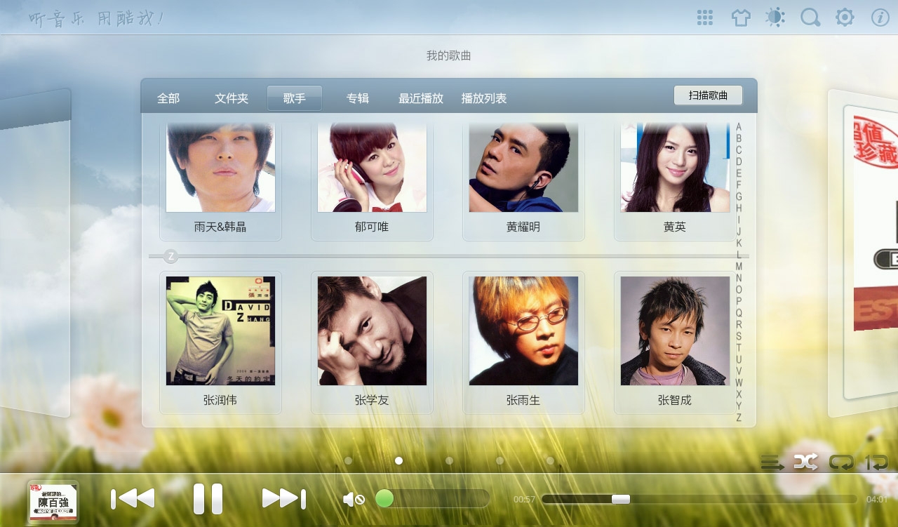 酷我音乐2012hd for android pad公测版发布