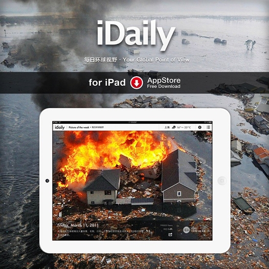 iDaily：全球首个3000像素级的iPad高清应用