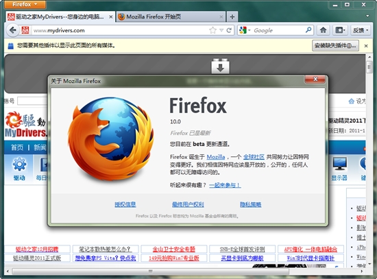 火狐首个长期支持版Firefox 10 Beta 1现真身