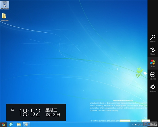 Windows 8最新版Build 8172多图曝光