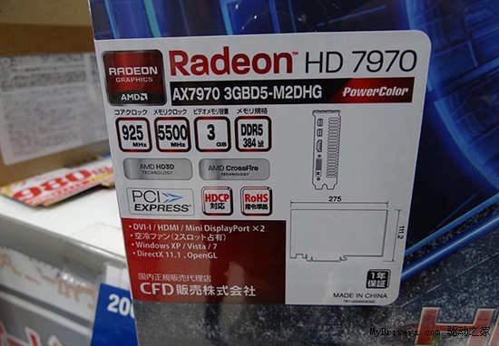 Radeon HD 7970第一时间全面上市