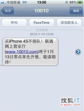联通宣布iPhone 4S周五凌晨官网正式开卖
