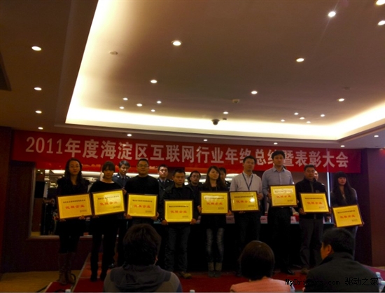 酷讯旅游网荣获2011年度“优胜企业”称号